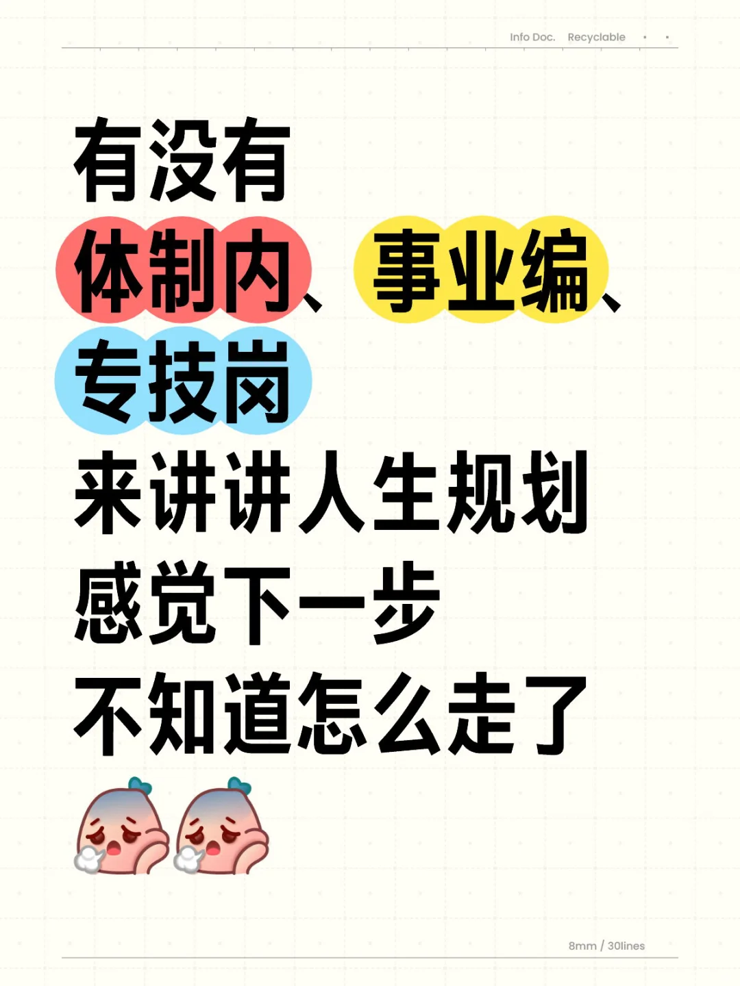 真的有人已经规划好自己的一生了嘛