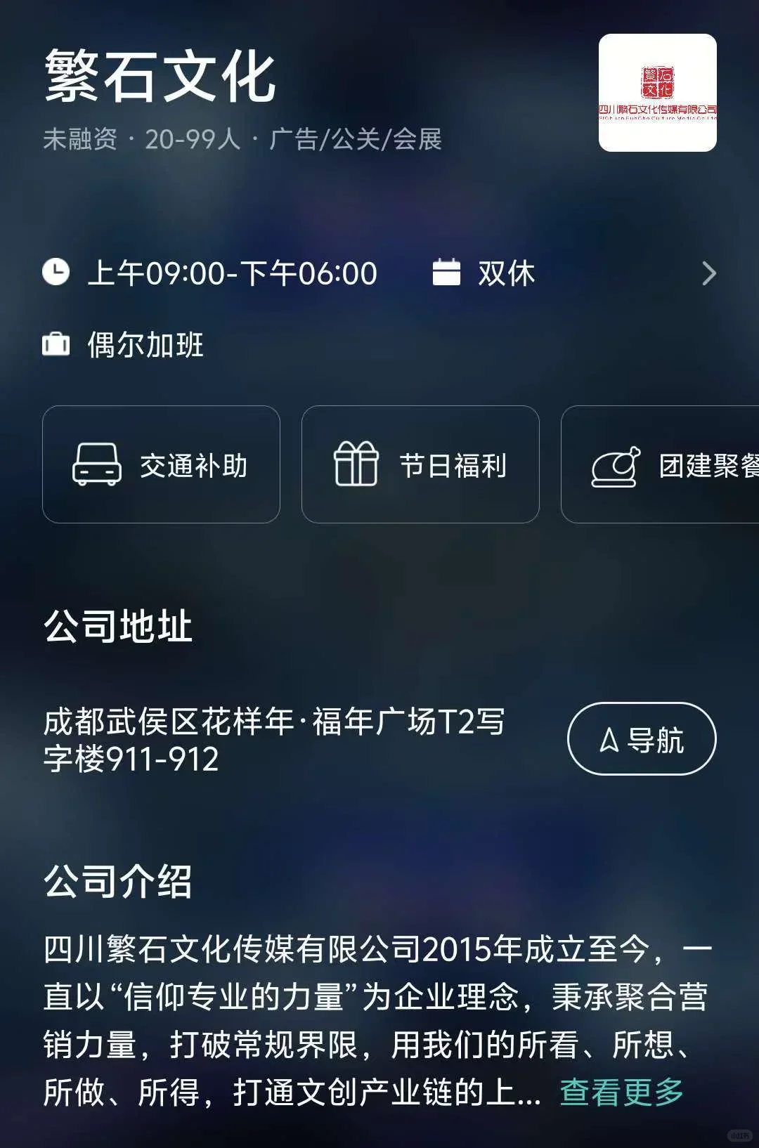 成都小而美公司推荐