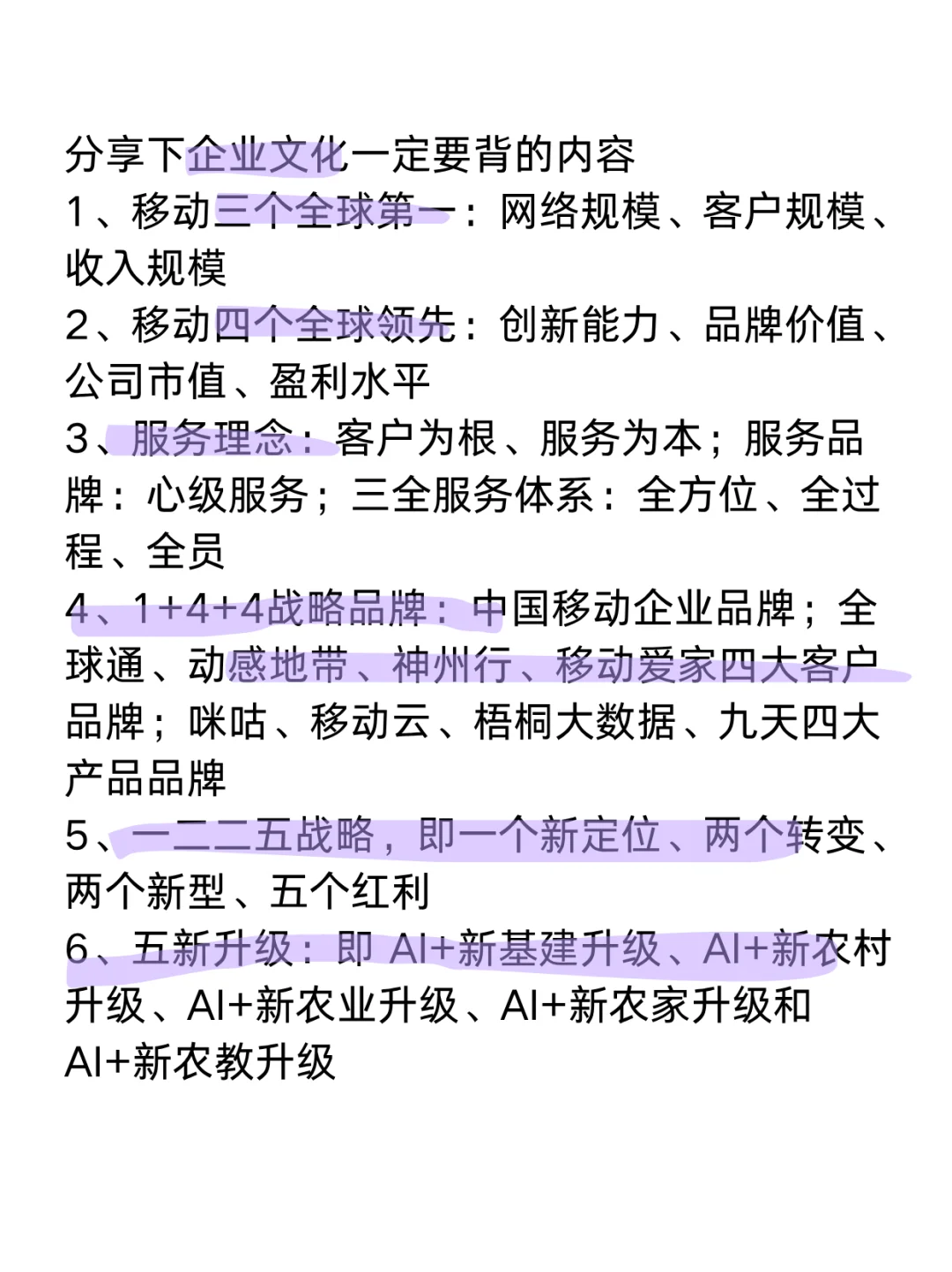 10.25的移动线上笔试，说点注意事项！！