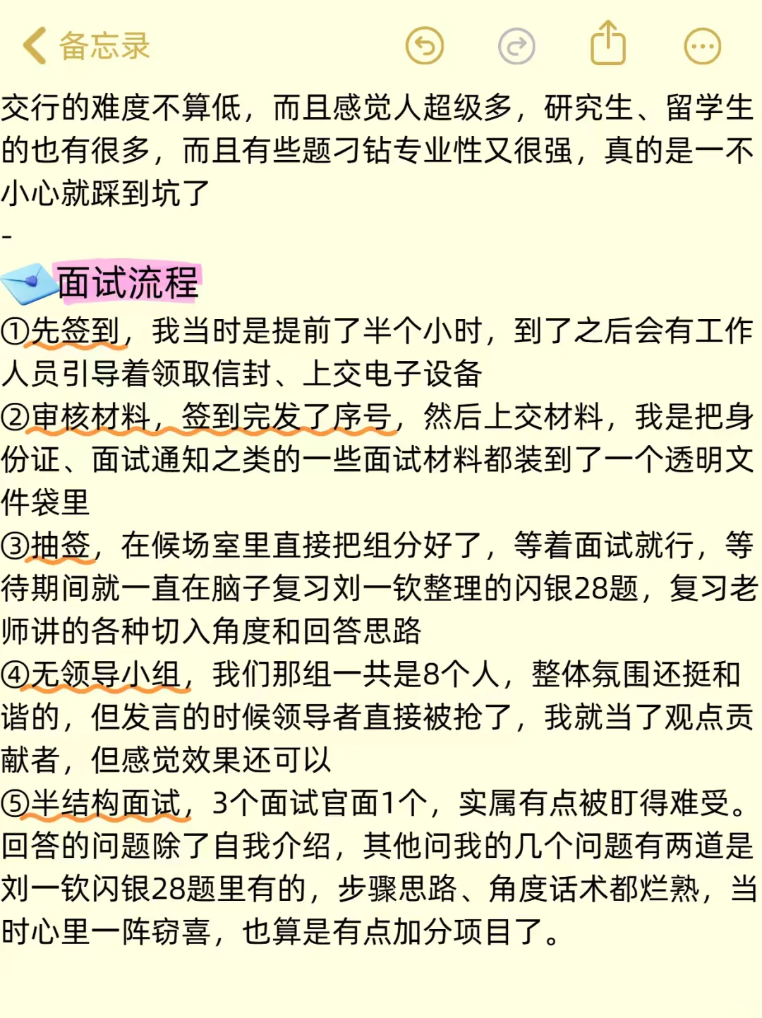 交行面试全流程（回忆版）