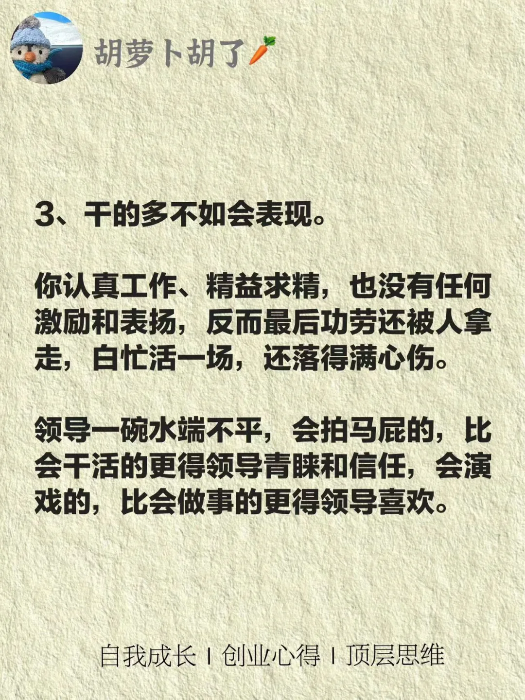 好员工开始摆烂，多半是领导的问题责任！