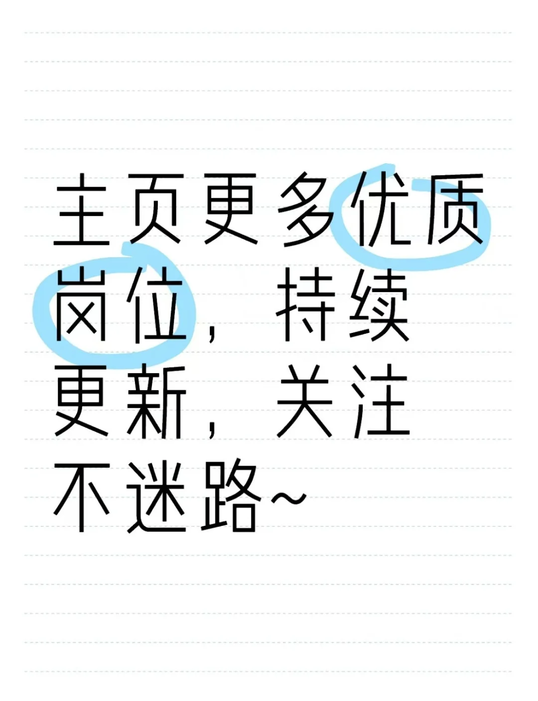中国金融期货交易所校招开启！