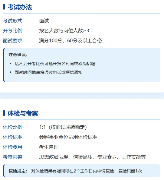 🔥矿泉街招聘项目管理员3人！合同制岗位