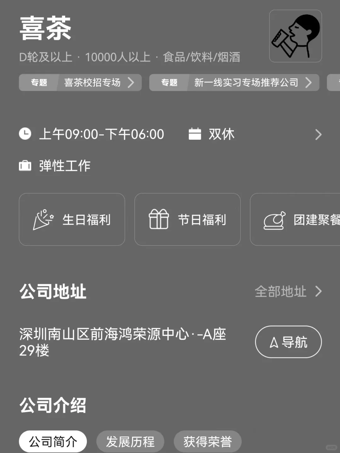 筛选太原双休公司