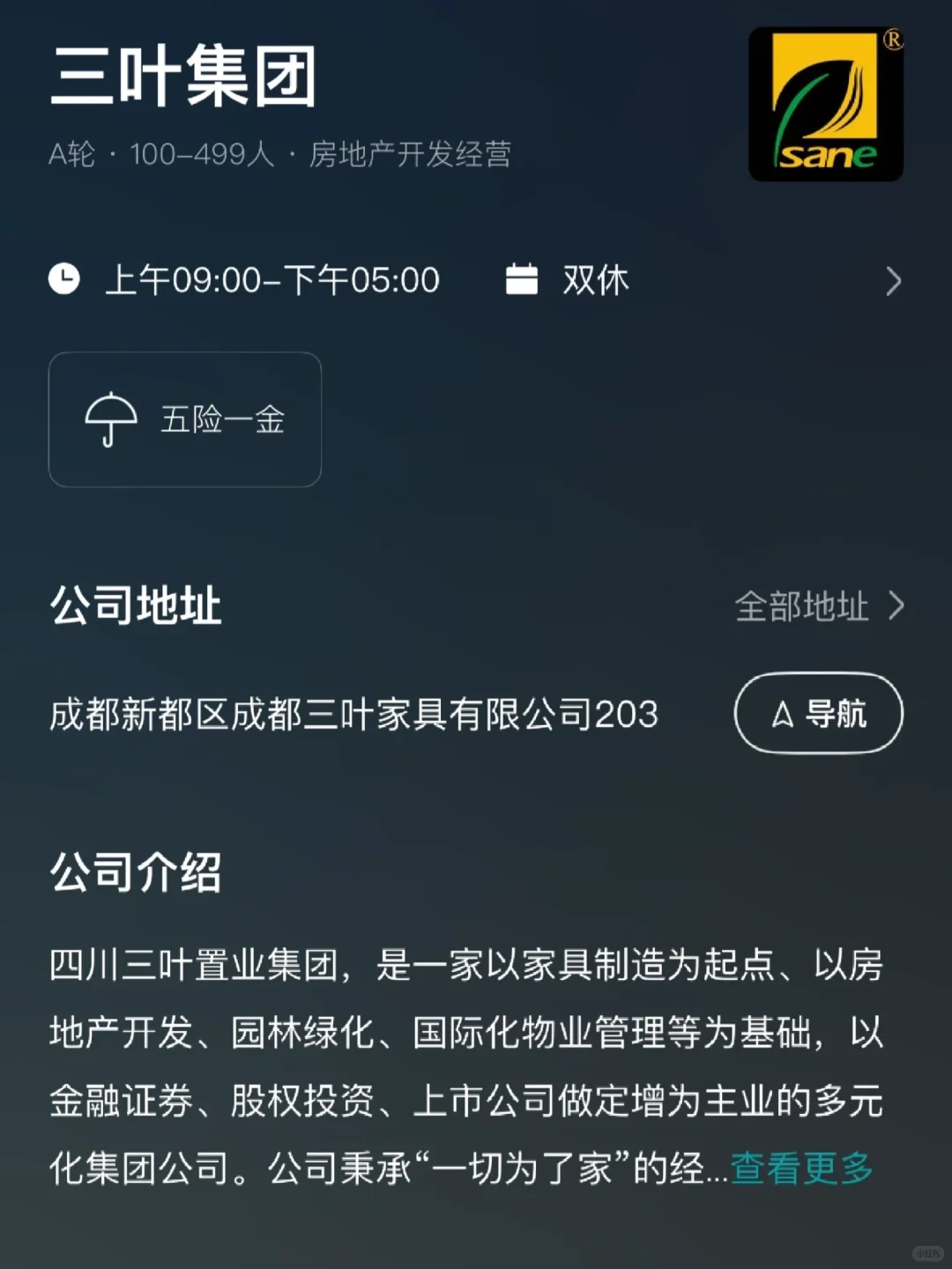 成都双休企业盘点！小而美公司捡漏