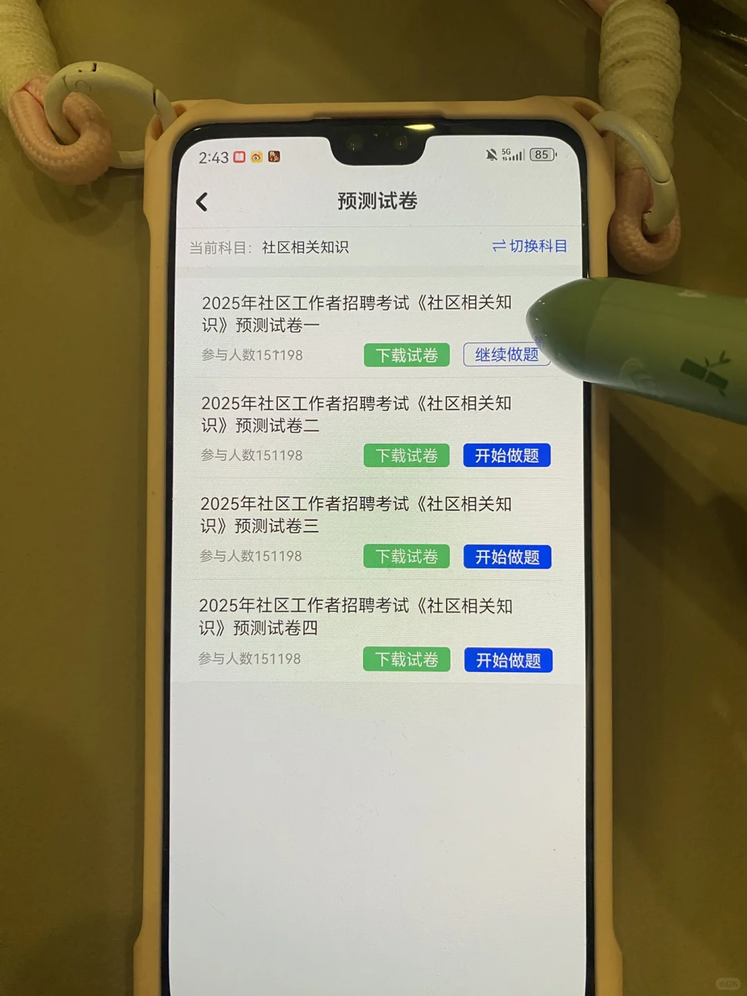 社区工作者，原来真的可以走捷径啊，看我的