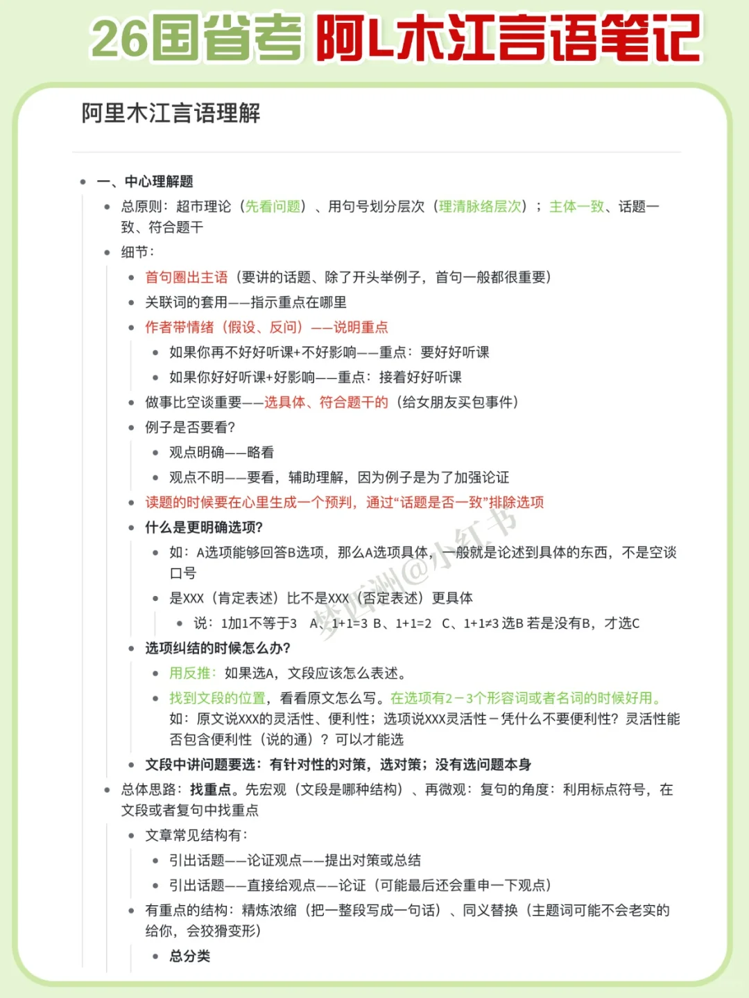 考公大忌！千万别什么都不懂就去考公
