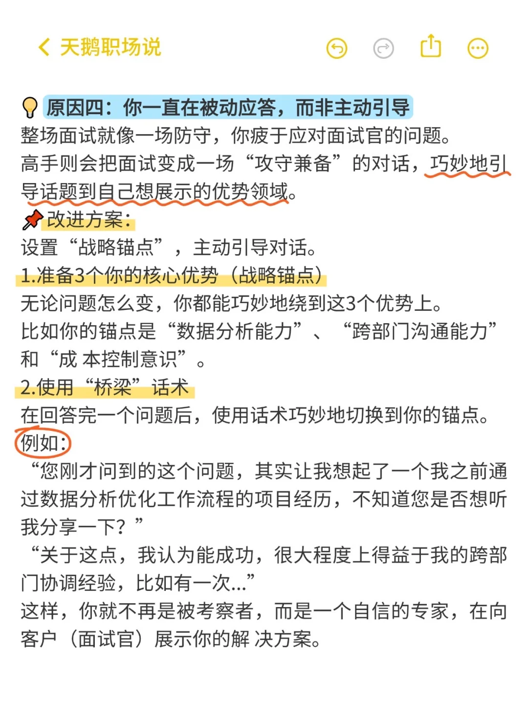 一天面试了5个人，聊聊他们被挂的原因
