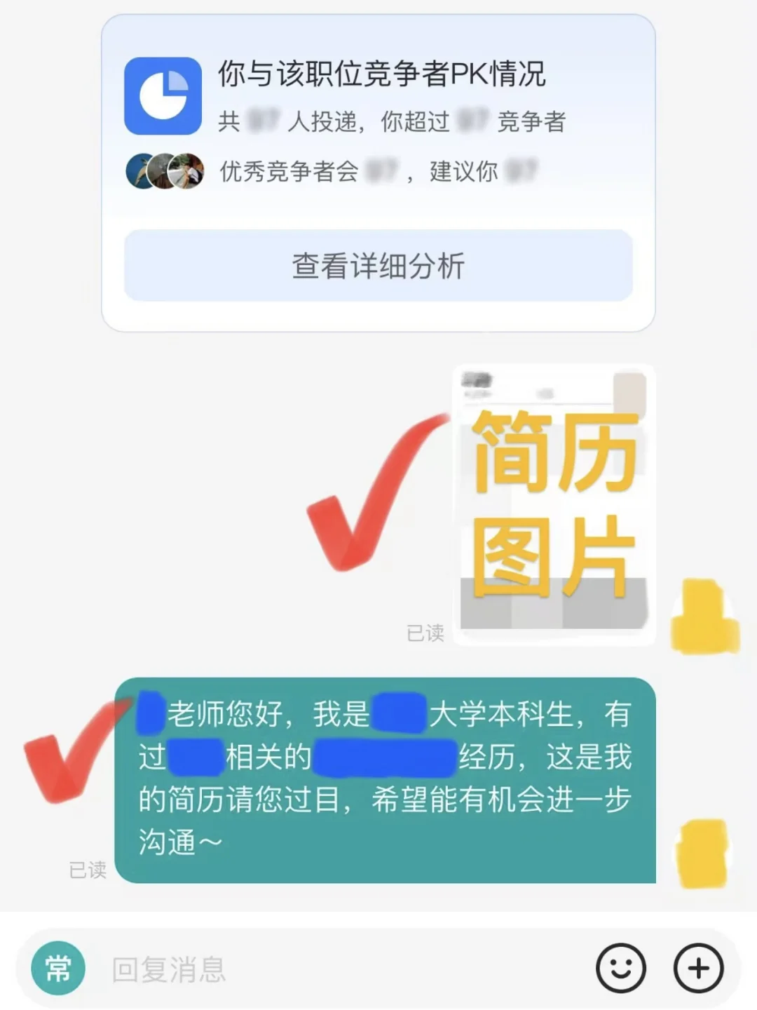 手把手教你如何“海投”简历（附详细操作版