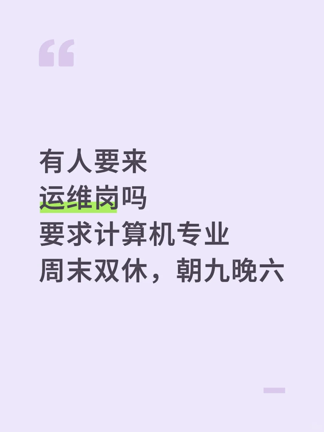 云计算运维急招，有人要来吗