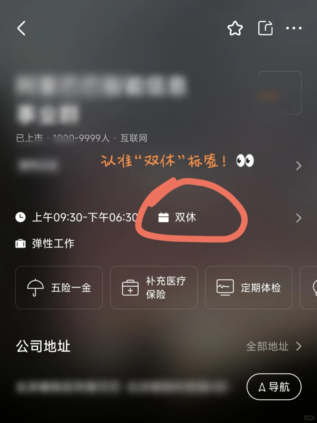 打卡10家双休公司后，我总结出3个特征