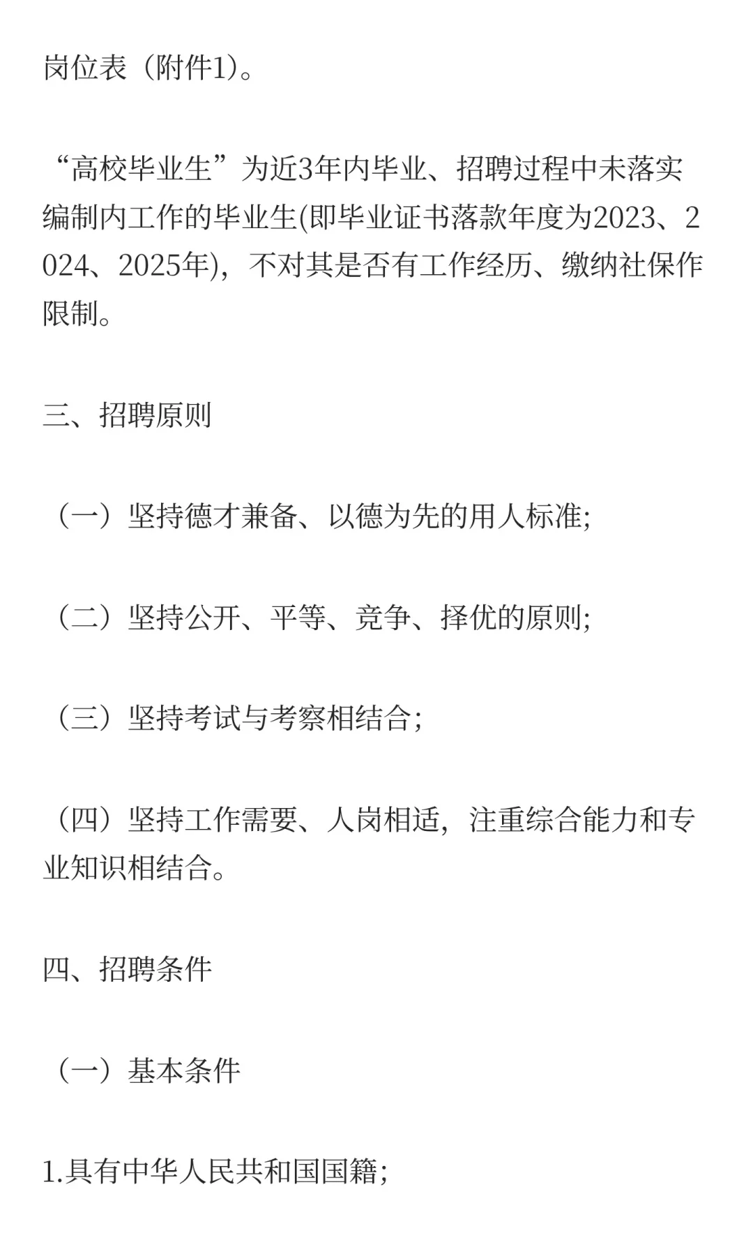 编制！2025年岳阳汨罗市事业单位招聘16人
