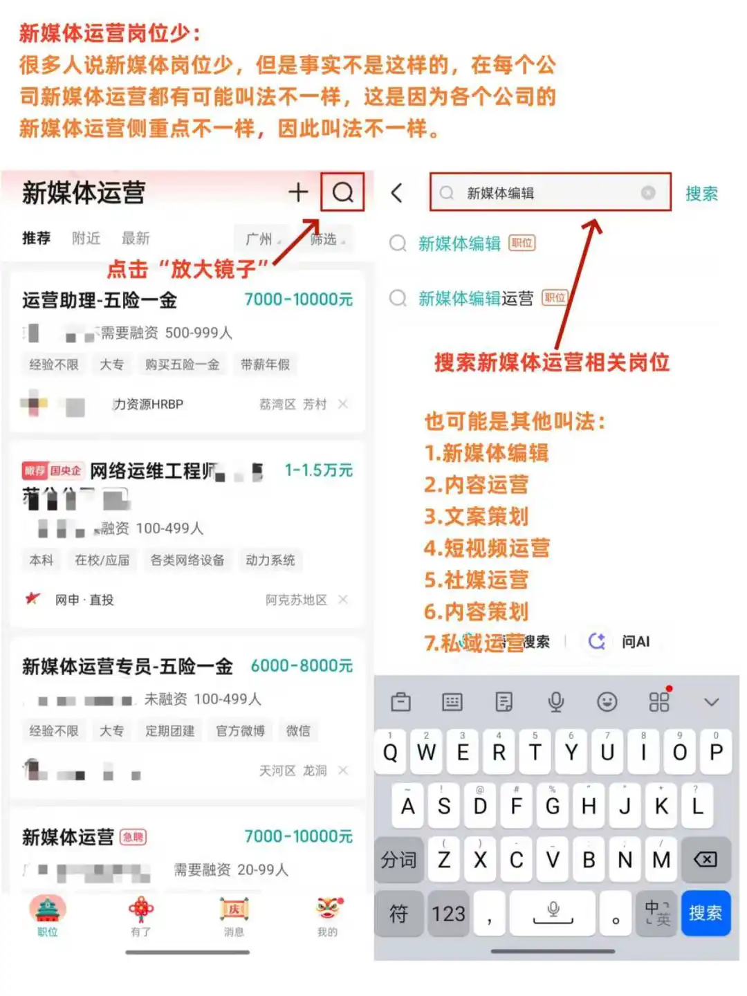 无经验，找到7k新媒体运营(内容篇)
