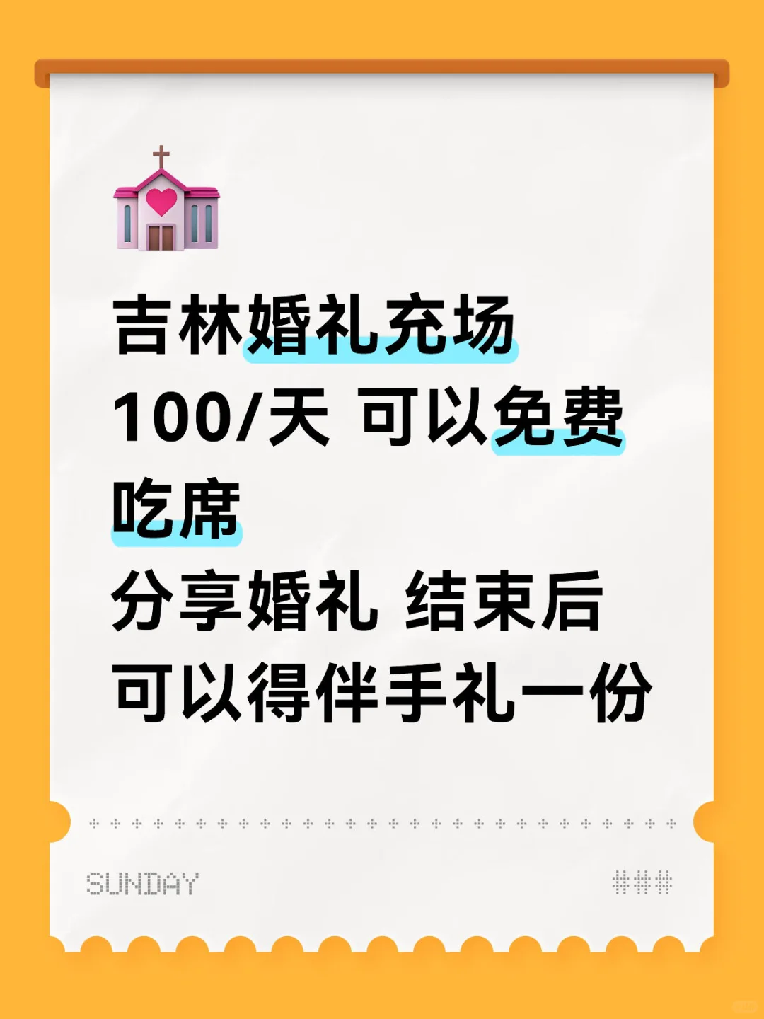 兼职日结