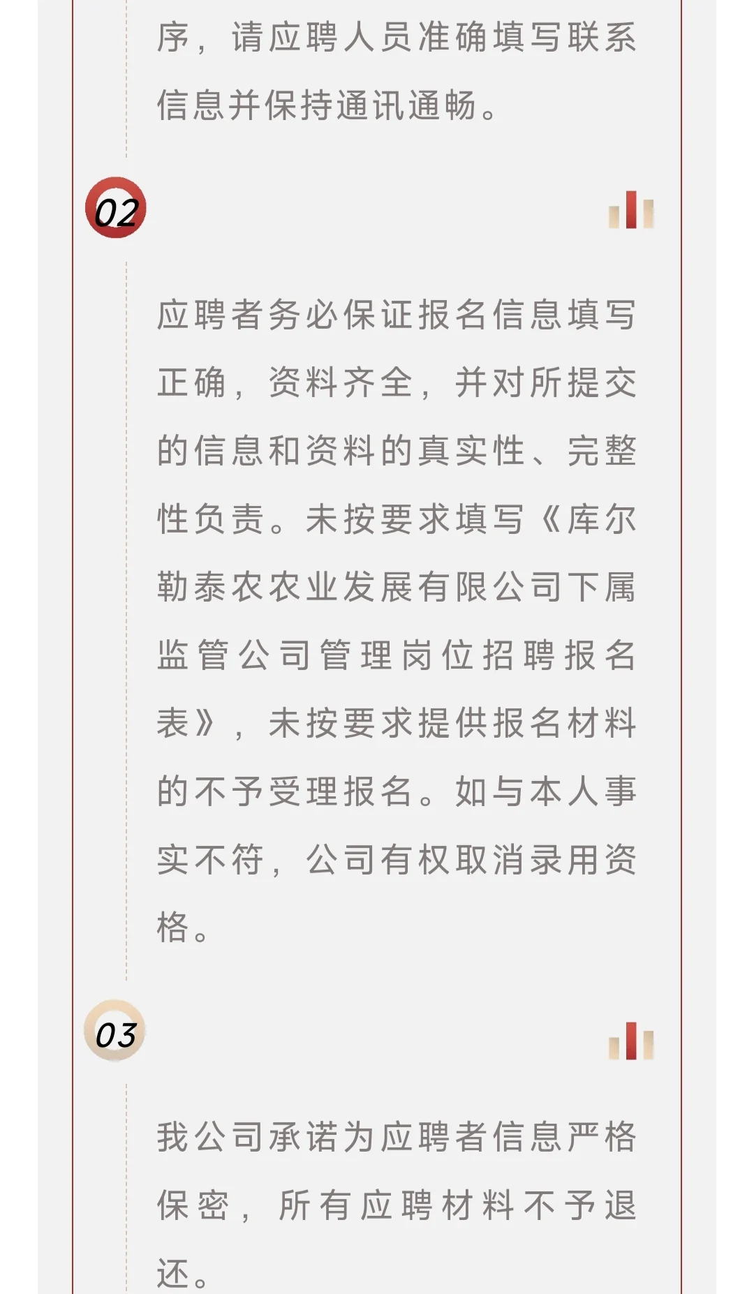 库尔勒市文化旅游发展有限公司招聘公告