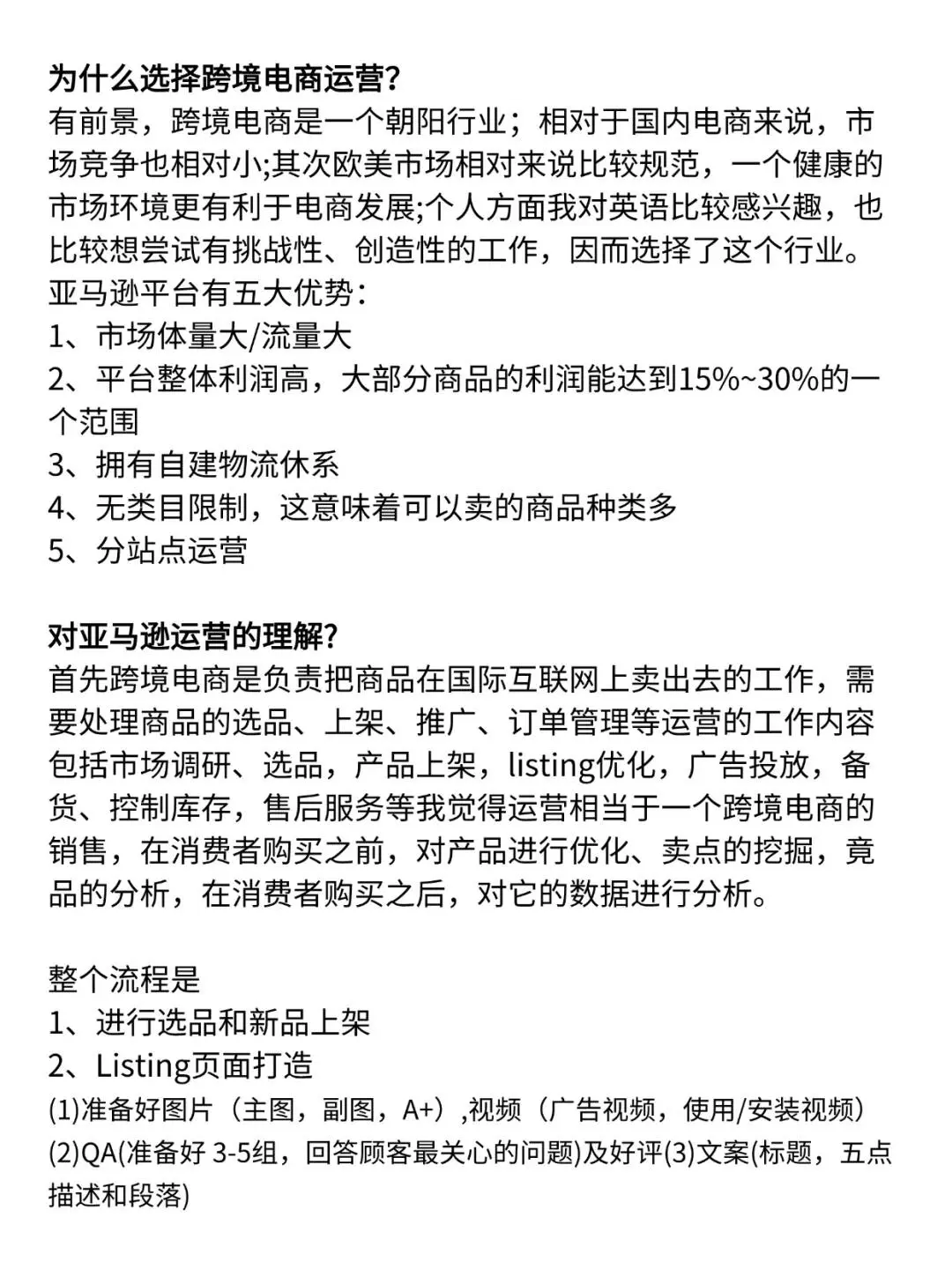 面试了8个，一个都没过，我给一些建议吧…