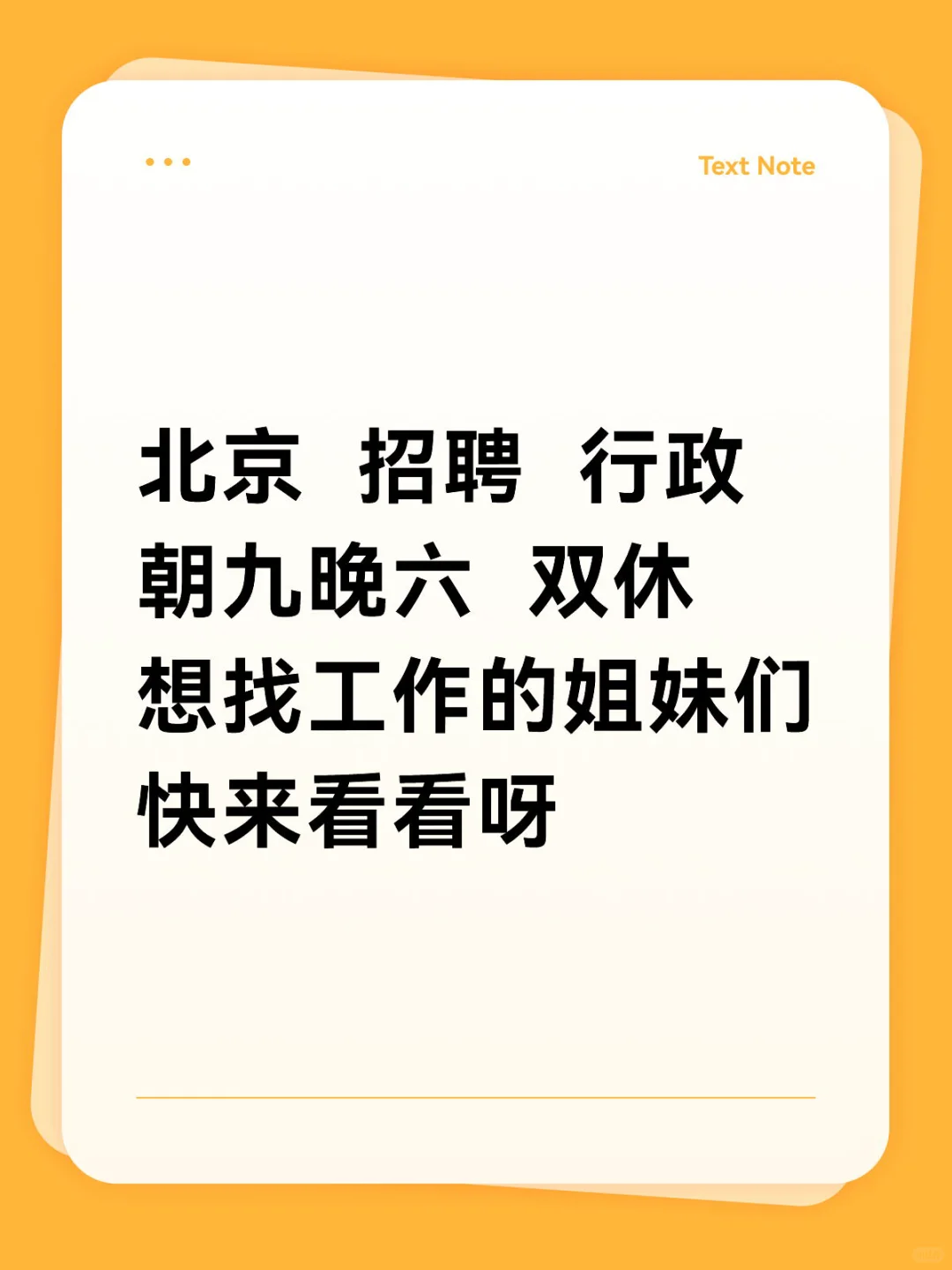 北京招聘行政啦