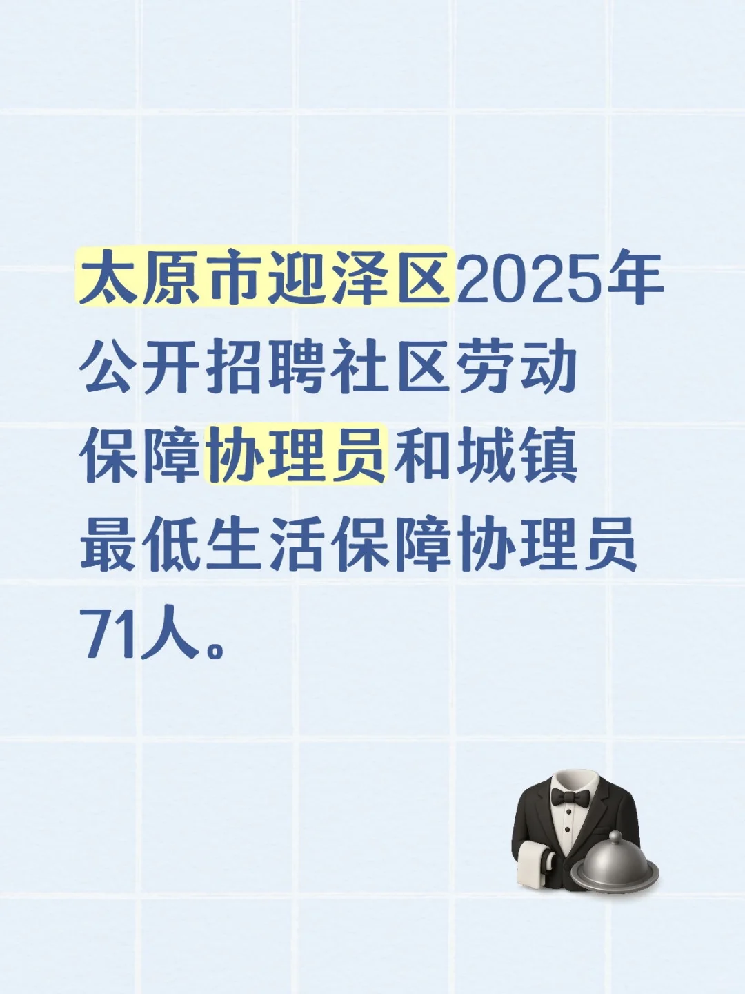 报名时间：2025.10.20-10.24