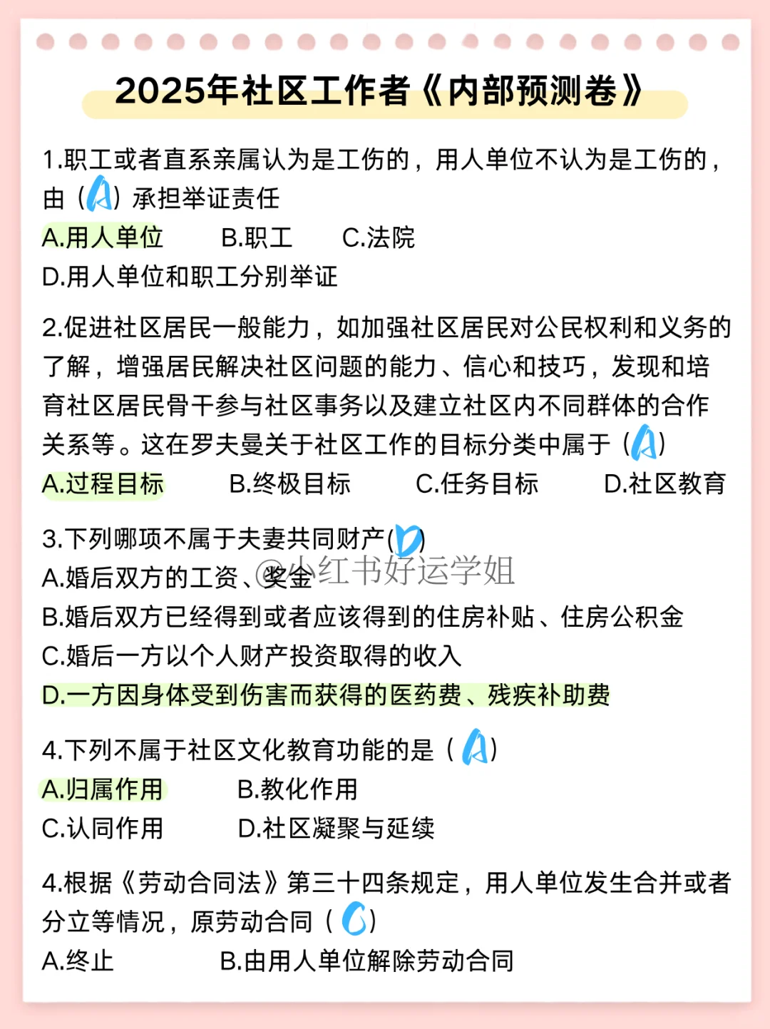 假如你从10月16日备考社区，我的建议是：