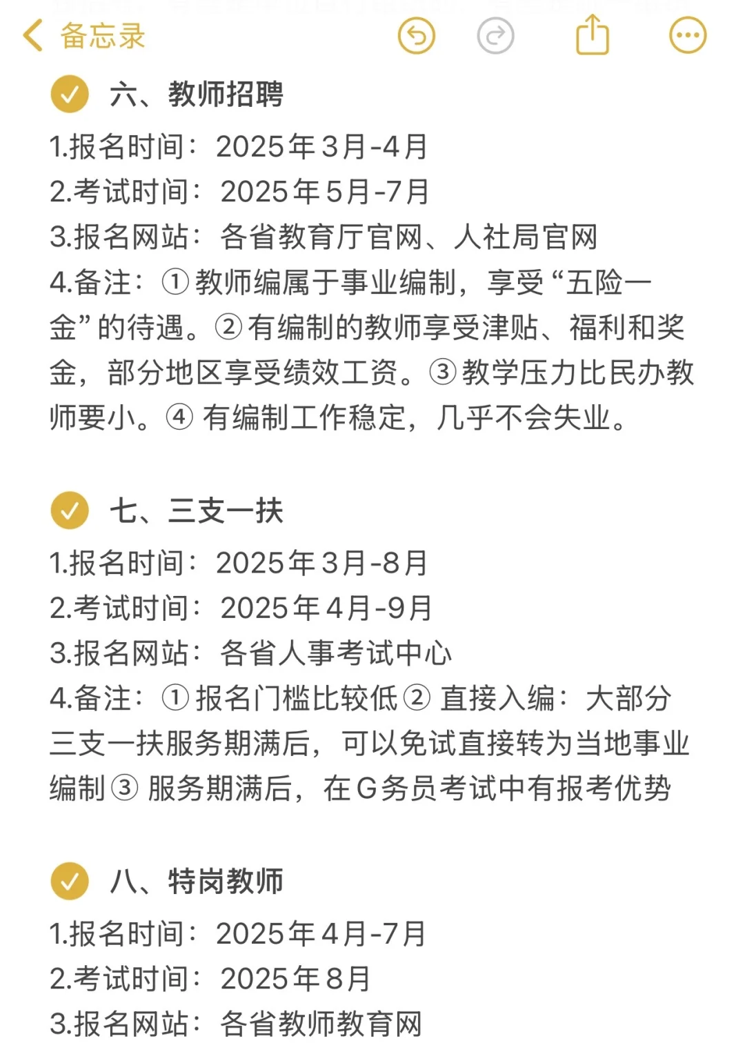 大三大四千万不能把未来放在同一个篮子里！