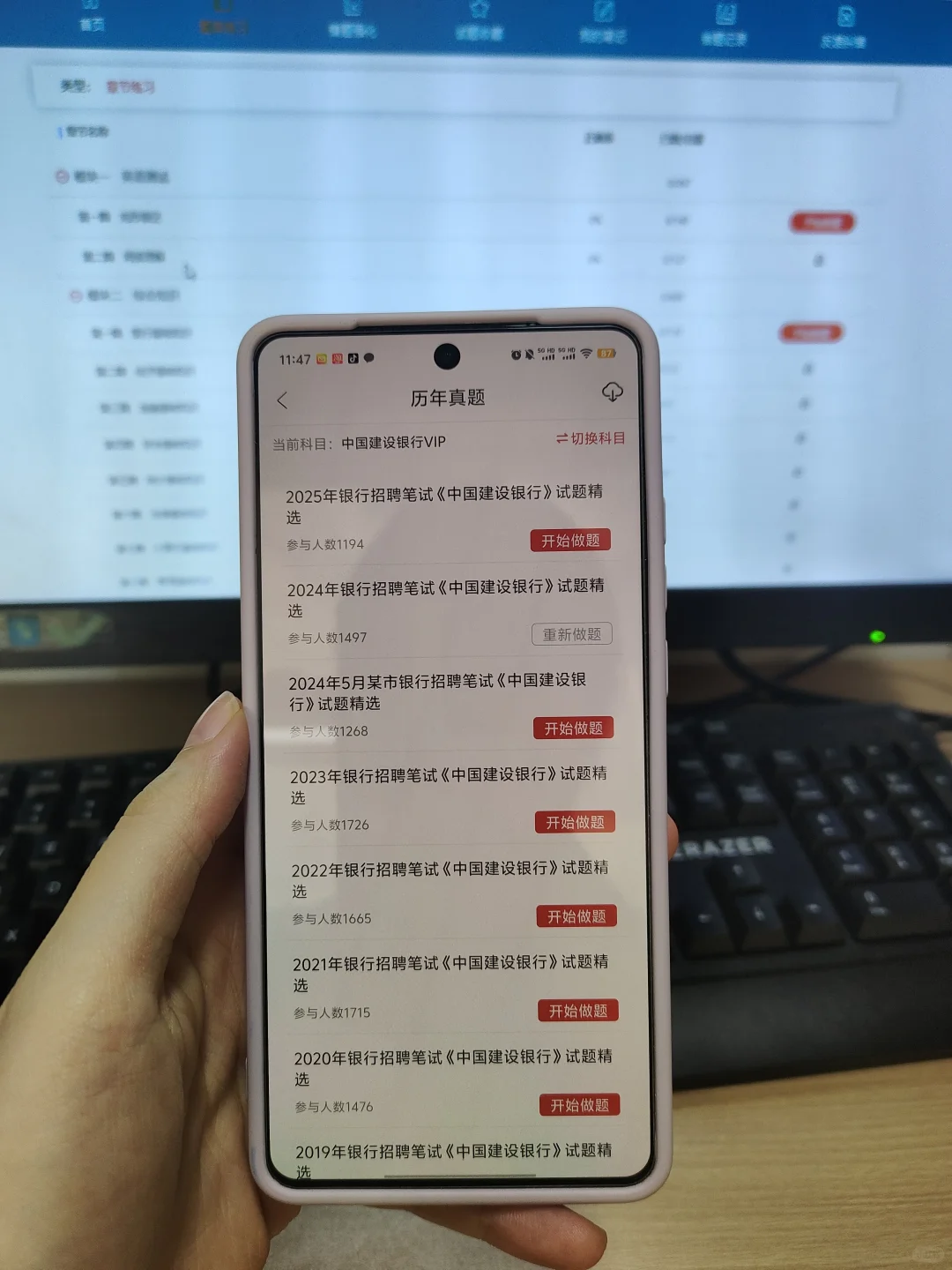 收到建行笔试通知了，tmd开始备考！