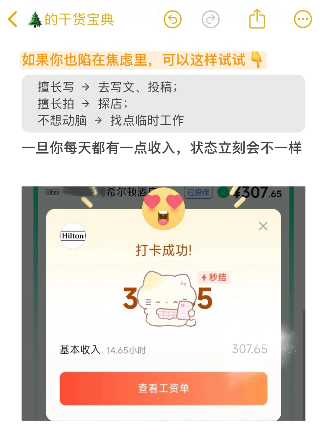 如果你暂时找不到工作，那就这样做。