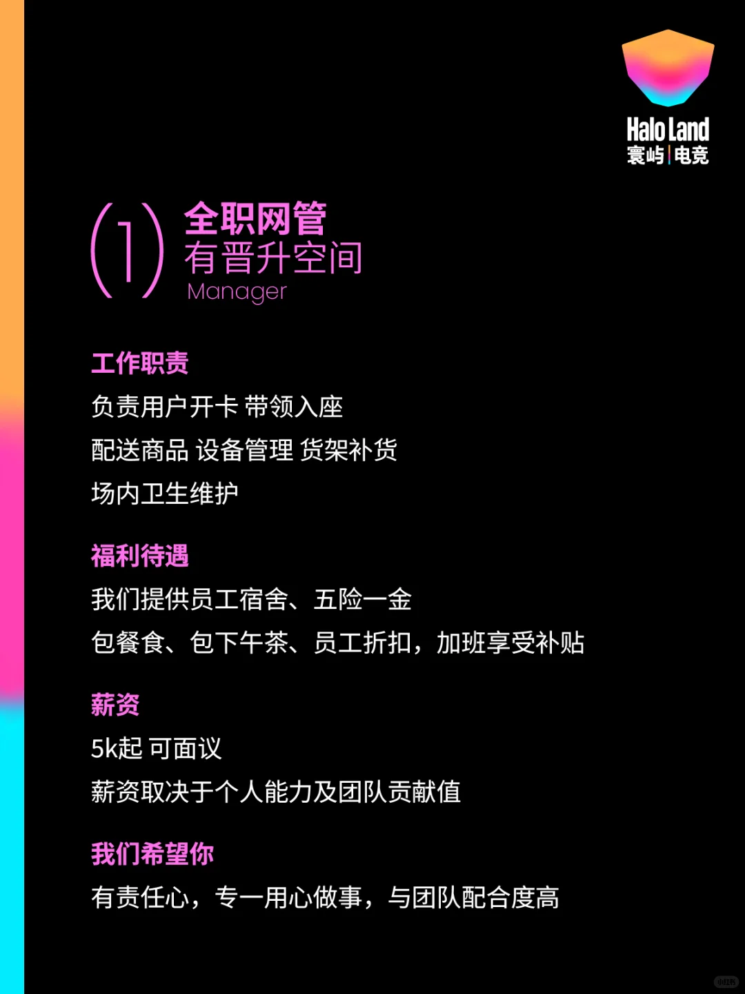 来人！！！南宁电竞馆神仙工作急急急招🎮🔥