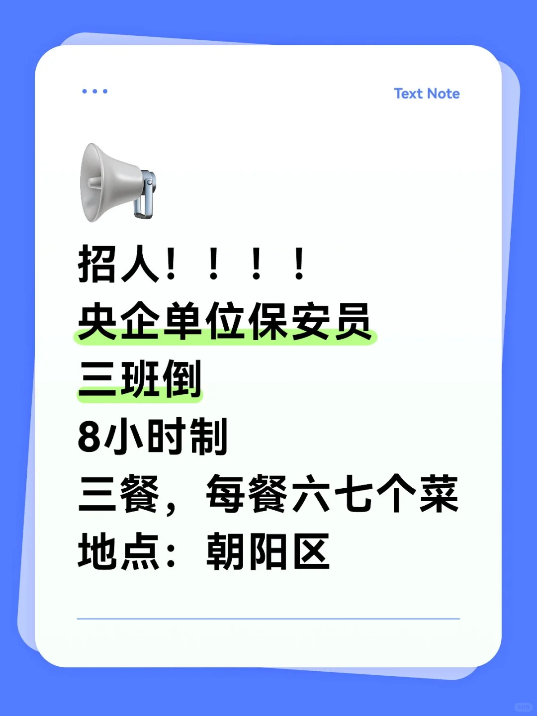 国企！！！！