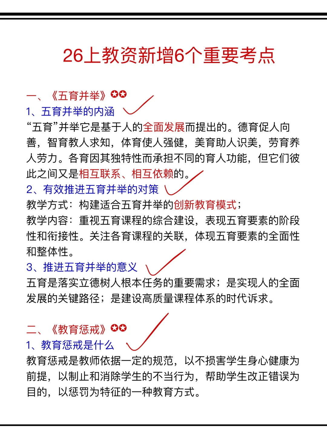 其实，教资笔试最先淘汰的就是信息闭塞的人