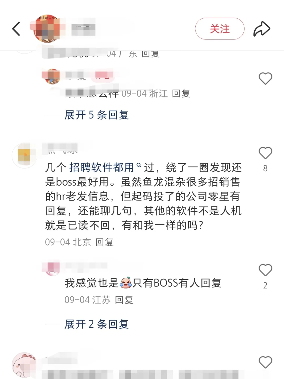 果然，邪修找工作是最快的