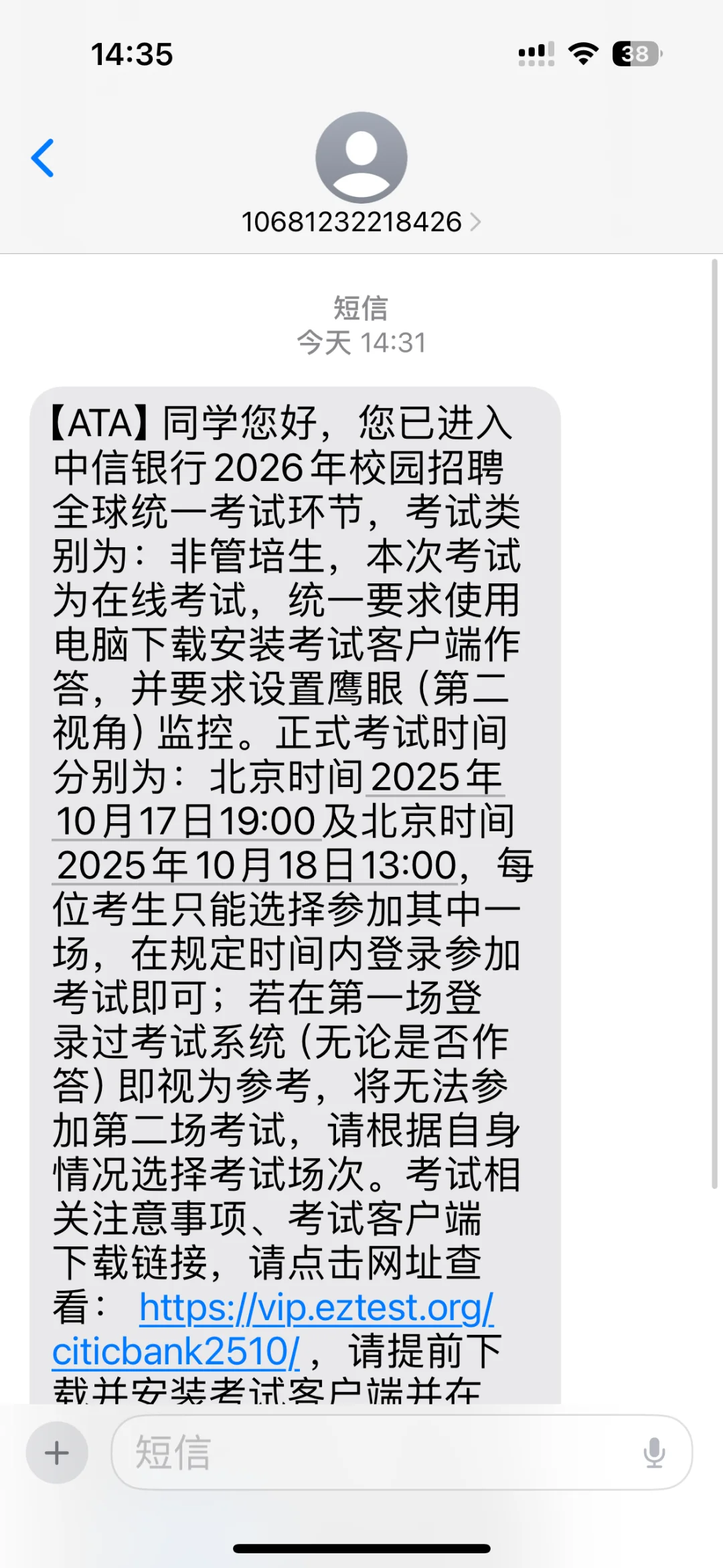中信银行我报的是管培生怎么变非管培生了