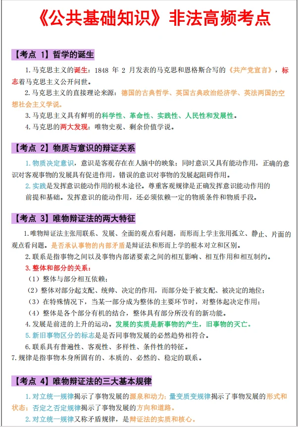 临漳社区工作者就这些知识！抓紧背