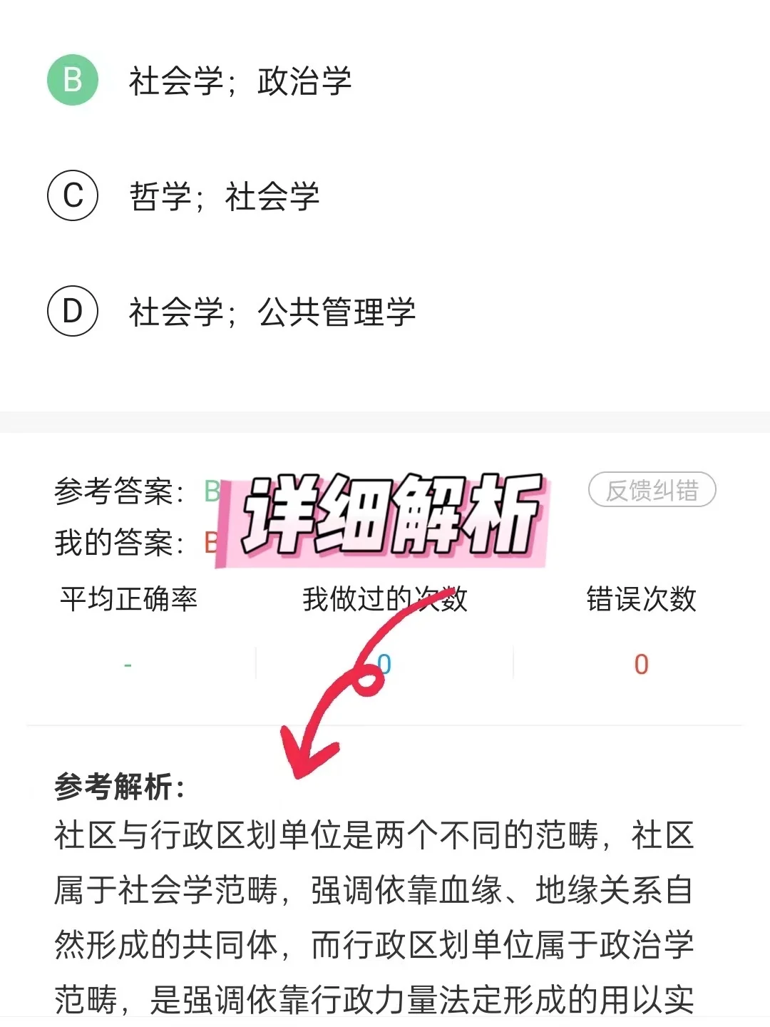 假如你从9.10备考社区，来一个帮一个