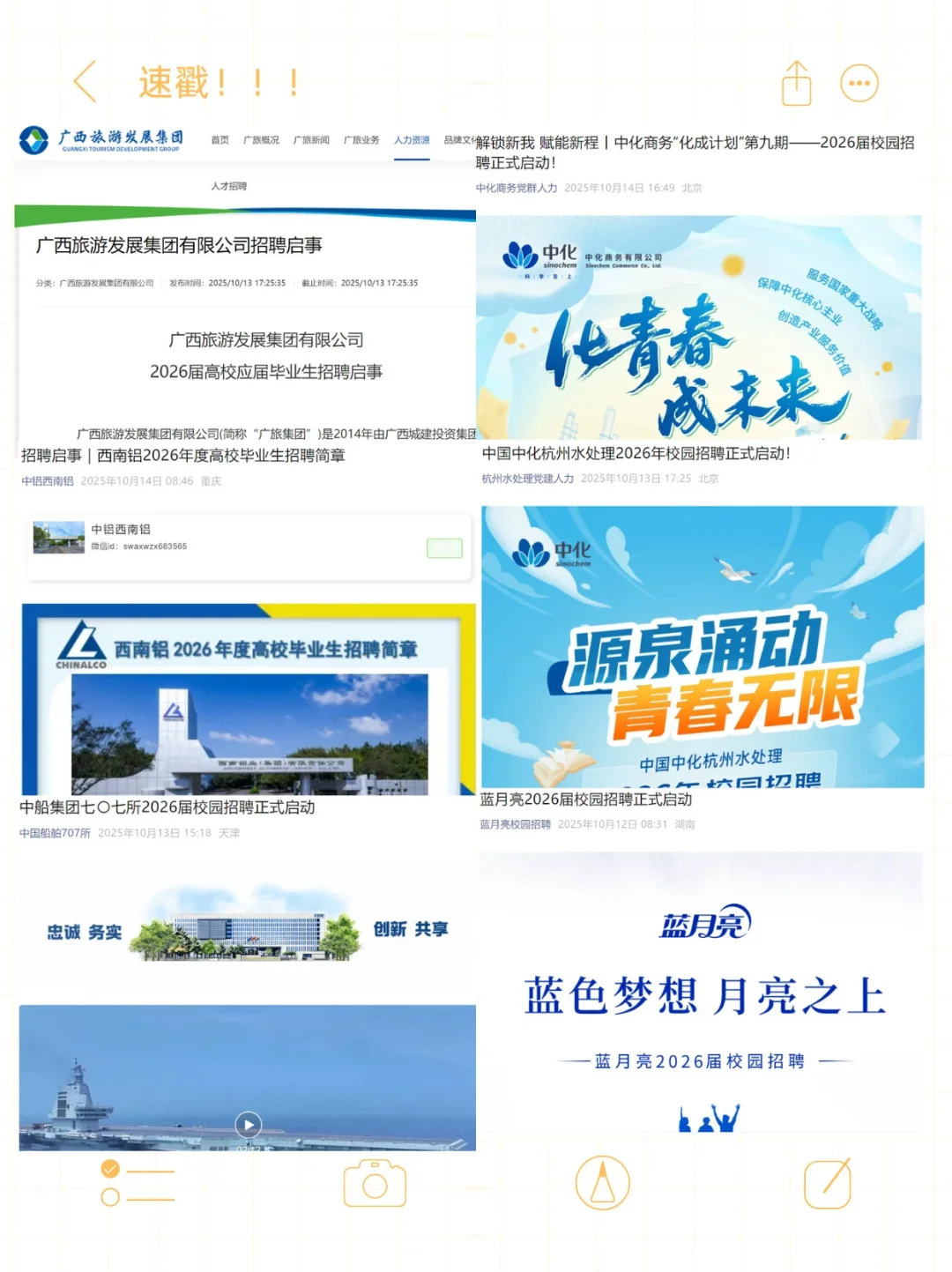 十月必投央国企——电子信息类