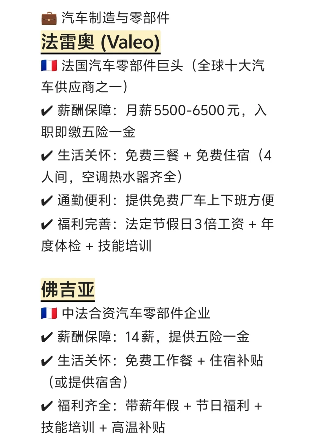冷门但意外好进的外企——襄阳篇
