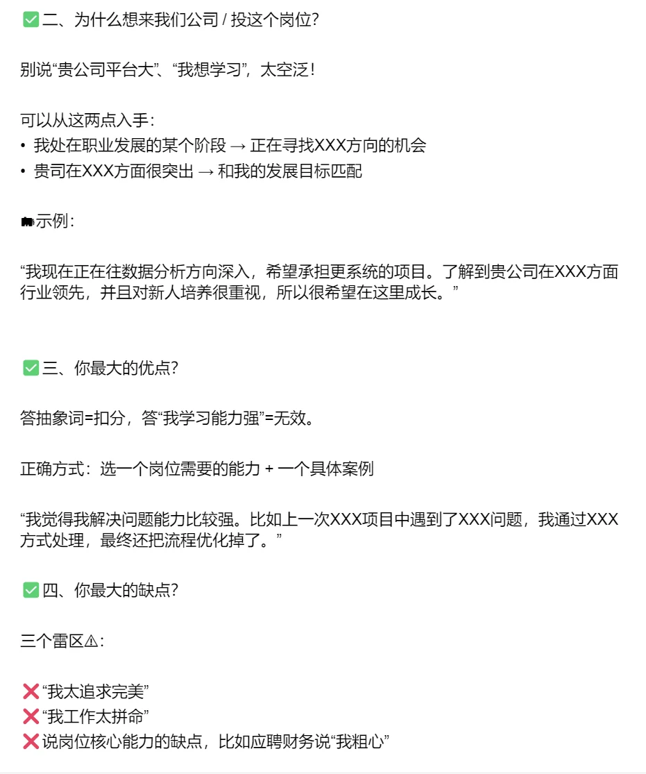 说真的面试翻过来覆过去,无非就是考这些