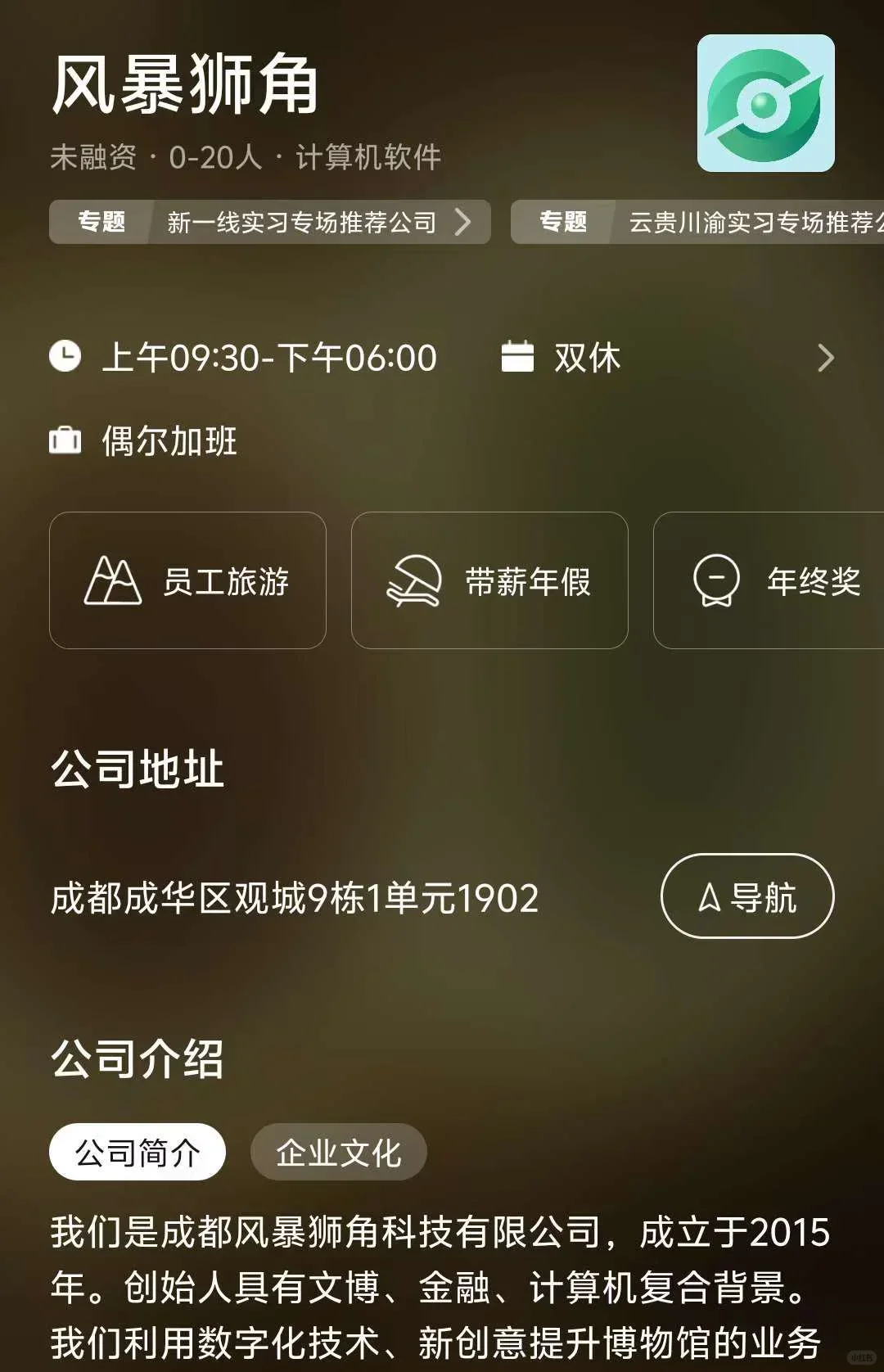 成都小而美公司推荐