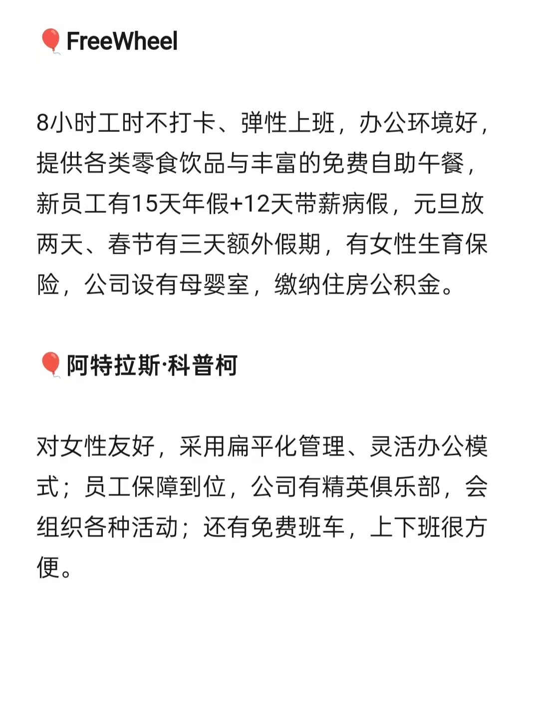 北京女性友好公司