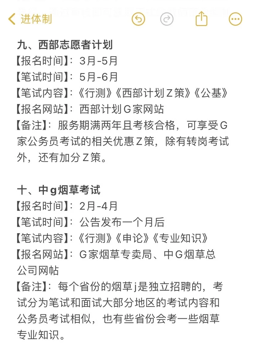 国庆结束后，你还有这么多退路！！