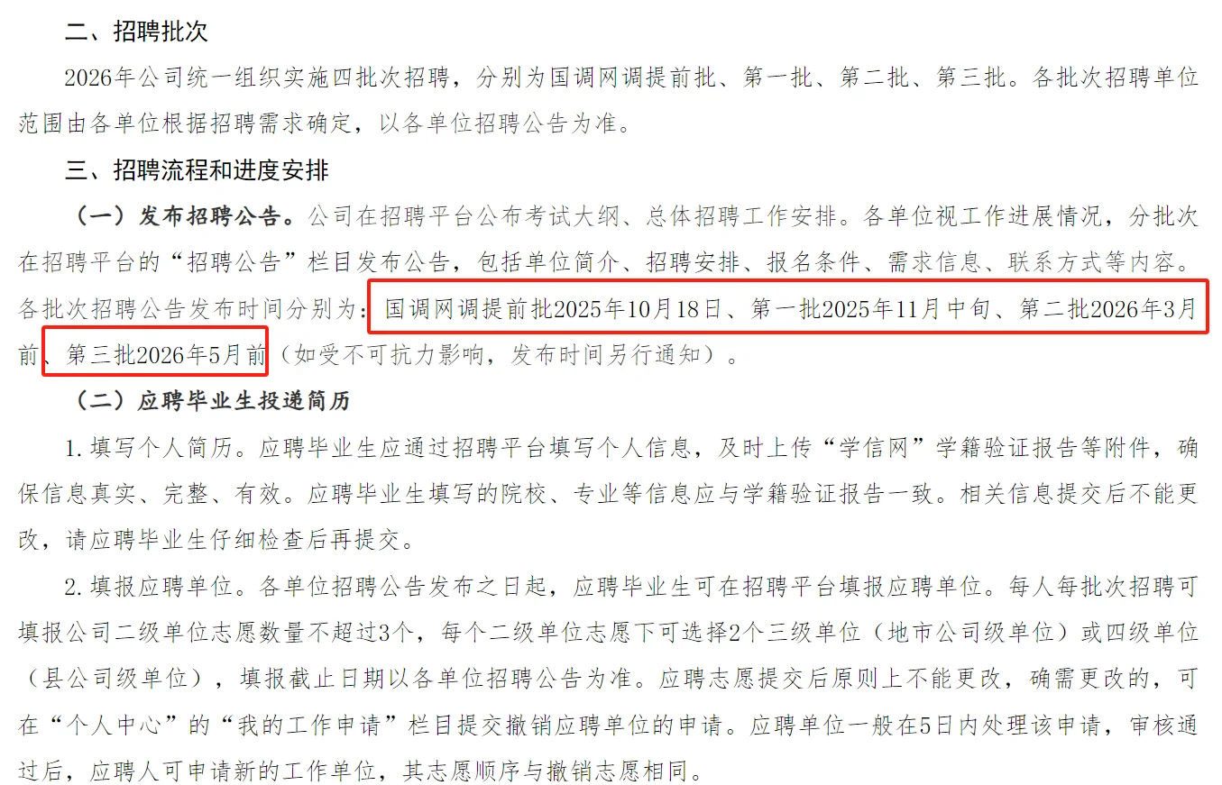 国企中的天花板！年薪15-20W[色]