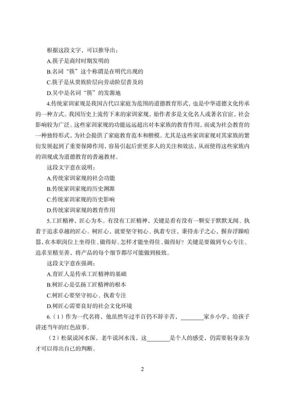 10月底银行笔试就这3套卷，6小时刷完85分