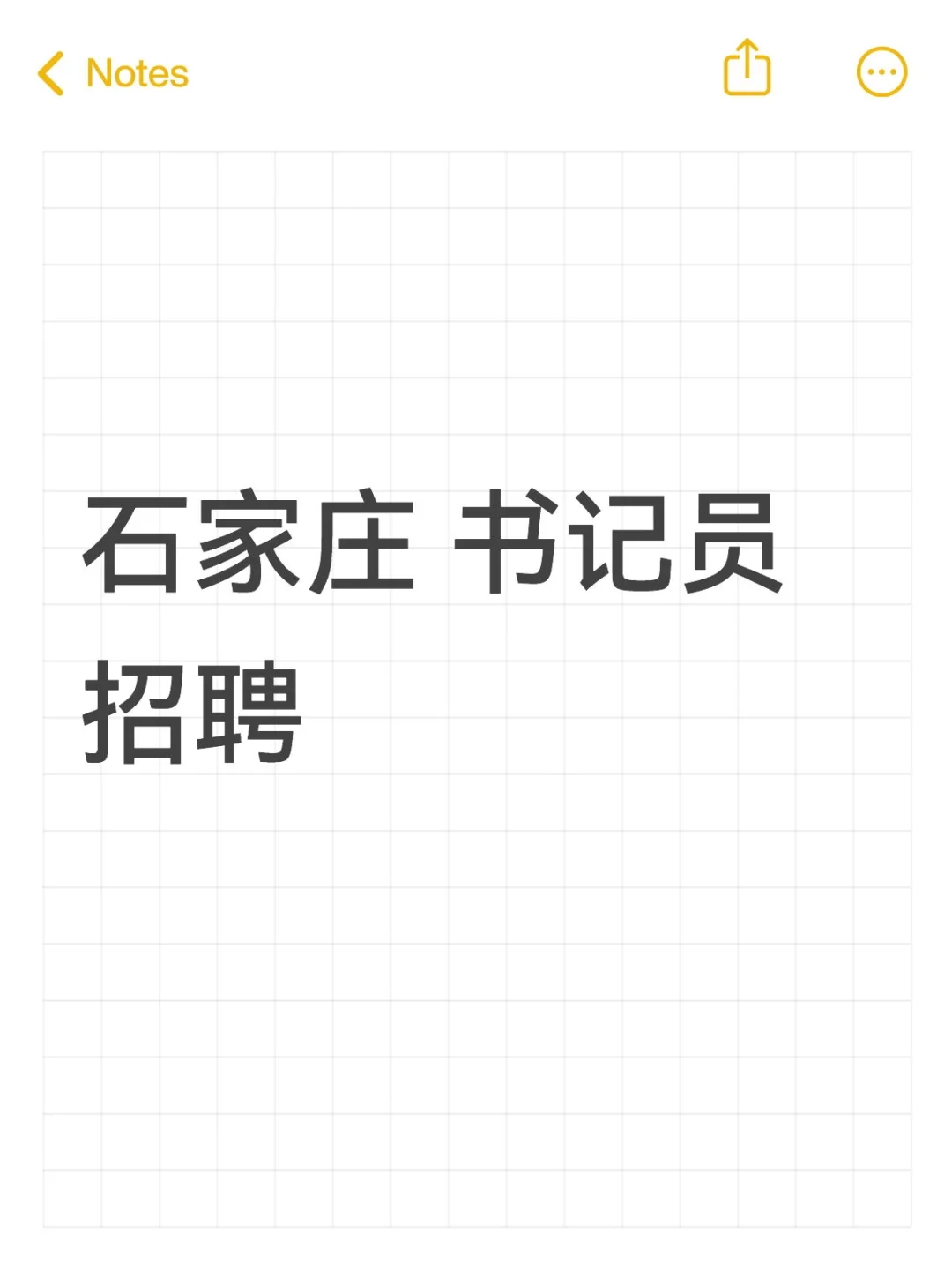 大专起报，35以内
