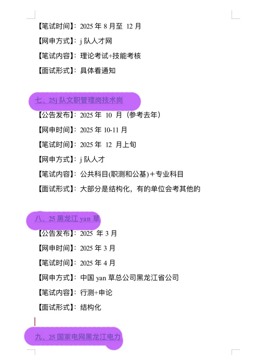 黑龙江同学的所有底气！！