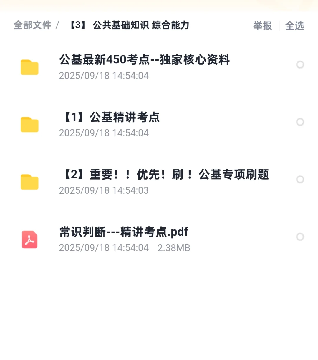 江西省九江市修水县城市社区工作者网格员