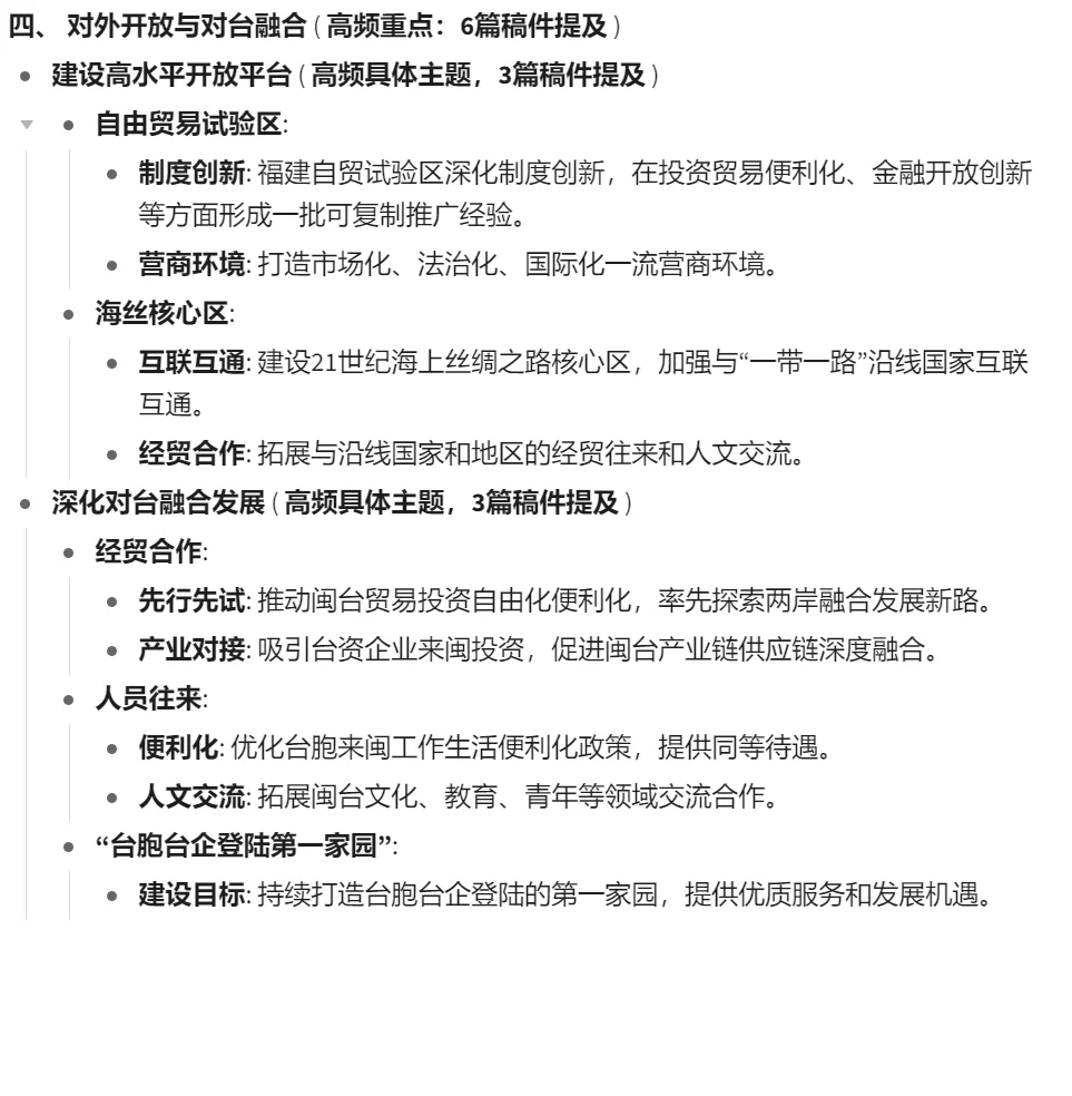 福建今年的重点和特色工作