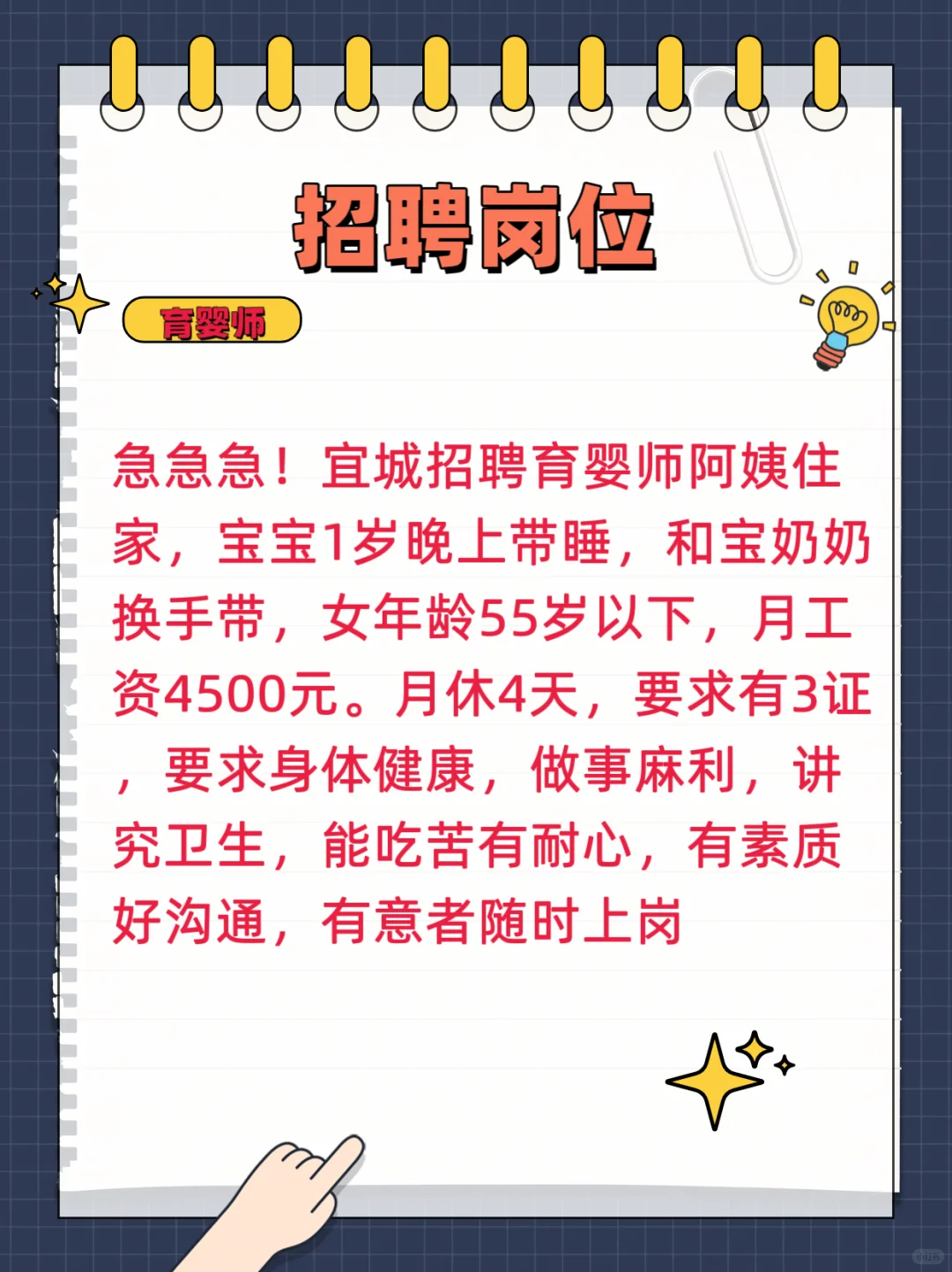🔥【高薪急聘】职等你来！💥