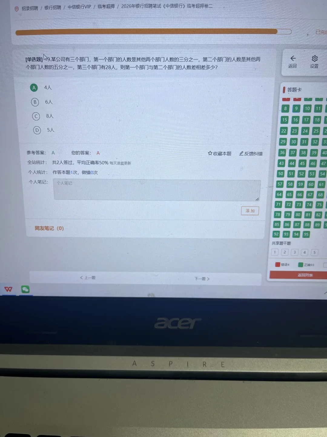 10.17-18中信银行秋招，已经信手拈来了😜
