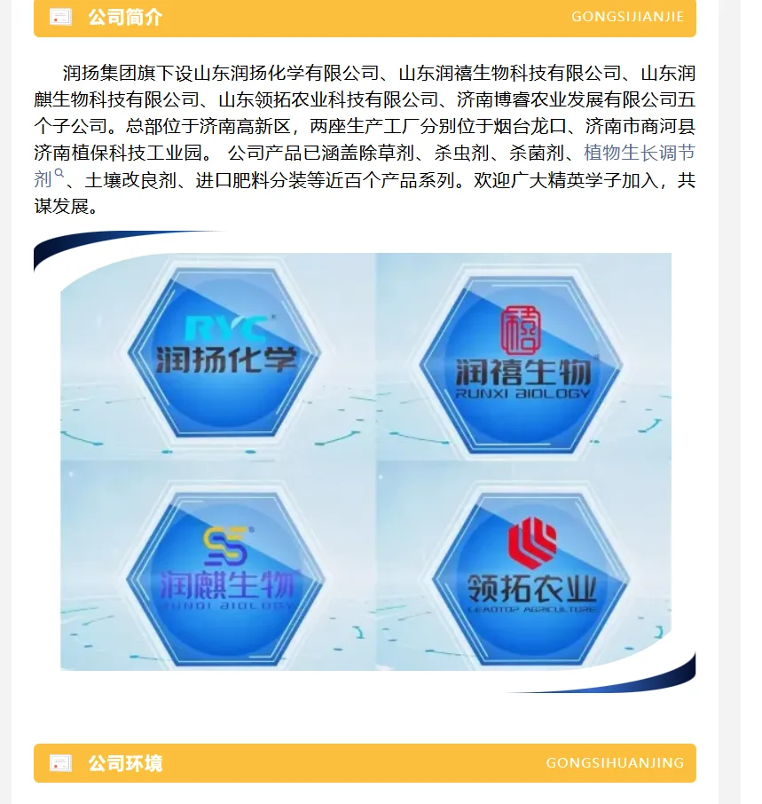 农学就业|一些招聘信息