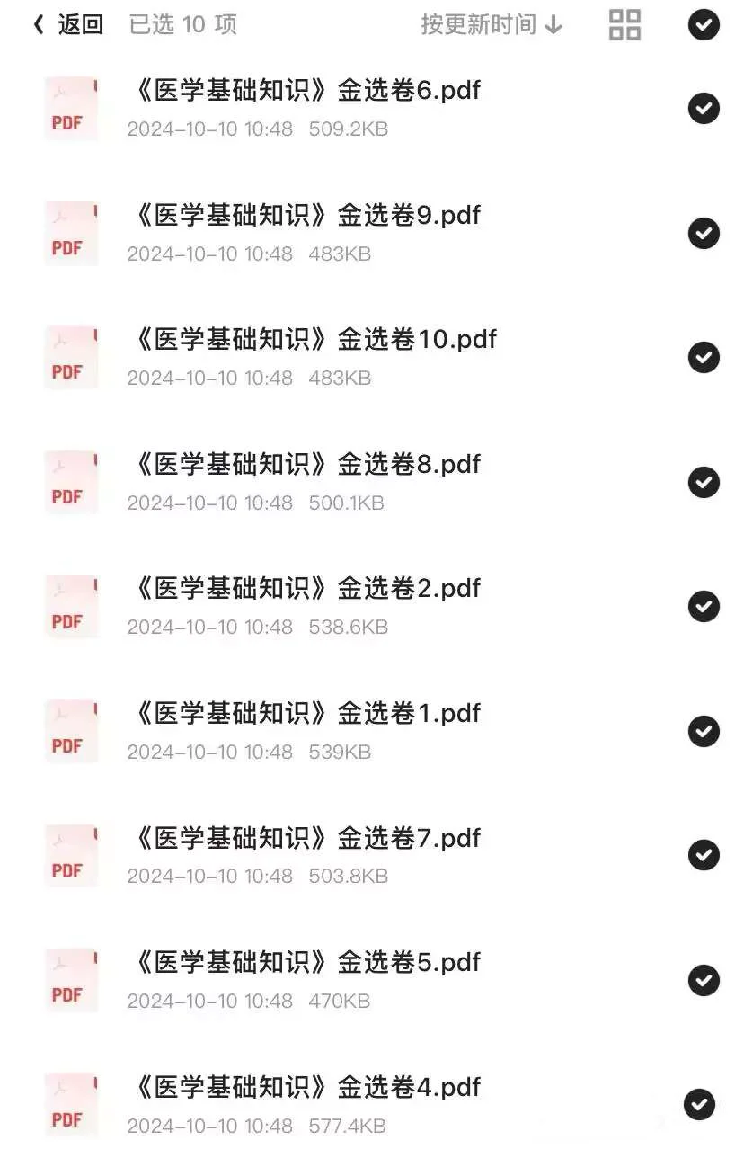 事业编E第一名已上岸，去年10.1开始学的