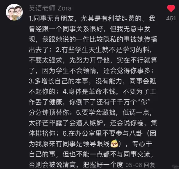 这在高校青椒圈，早就是心照不宣的潜规则了